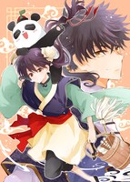 「後宮の雑用姫」キービジュアル