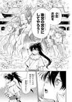 「後宮の雑用姫」第1話より。