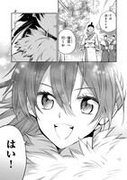 「後宮の雑用姫」第1話より。