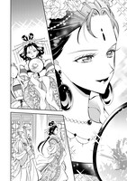 「後宮の雑用姫」第1話より。