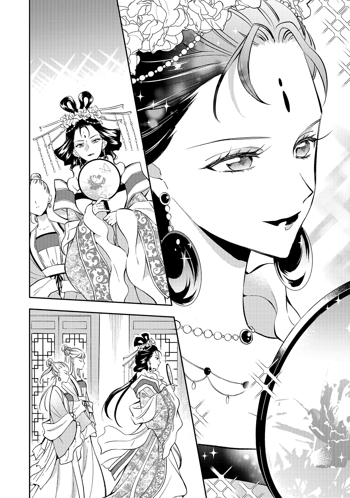 「後宮の雑用姫」第1話より。