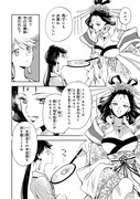 「後宮の雑用姫」第1話より。