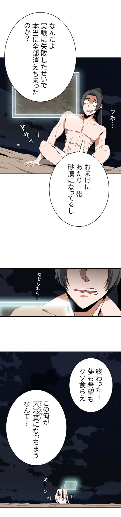 「魔導士の塔」第1話より。