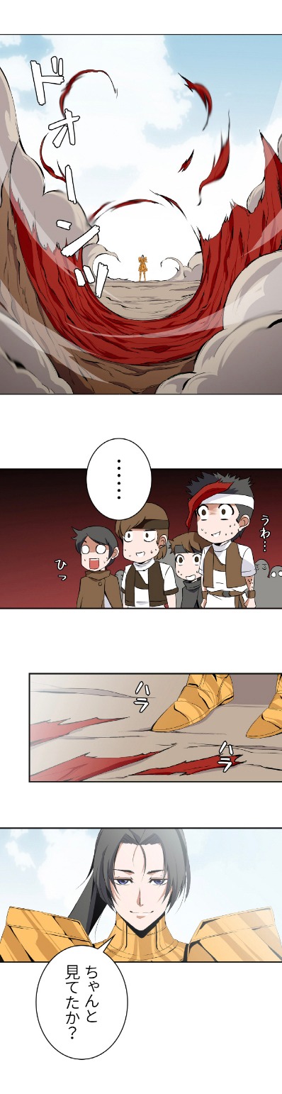「魔導士の塔」第1話より。