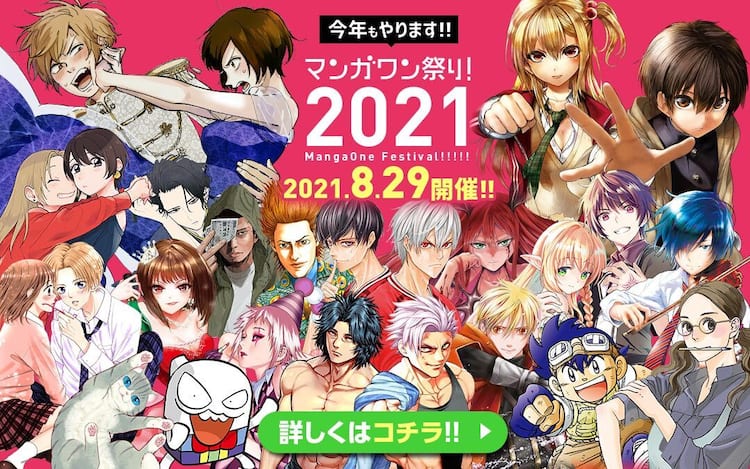 青オケ 爆走兄弟レッツ ゴー など286作品読み放題 今年もマンガワン祭り コミックナタリー 青オケ 爆走兄弟レッツ ゴー など286作品読み放題 今年もマンガワン祭り コミックナタリー