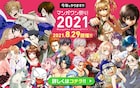 「青オケ」「爆走兄弟レッツ&ゴー!!」など286作品読み放題、今年もマンガワン祭り