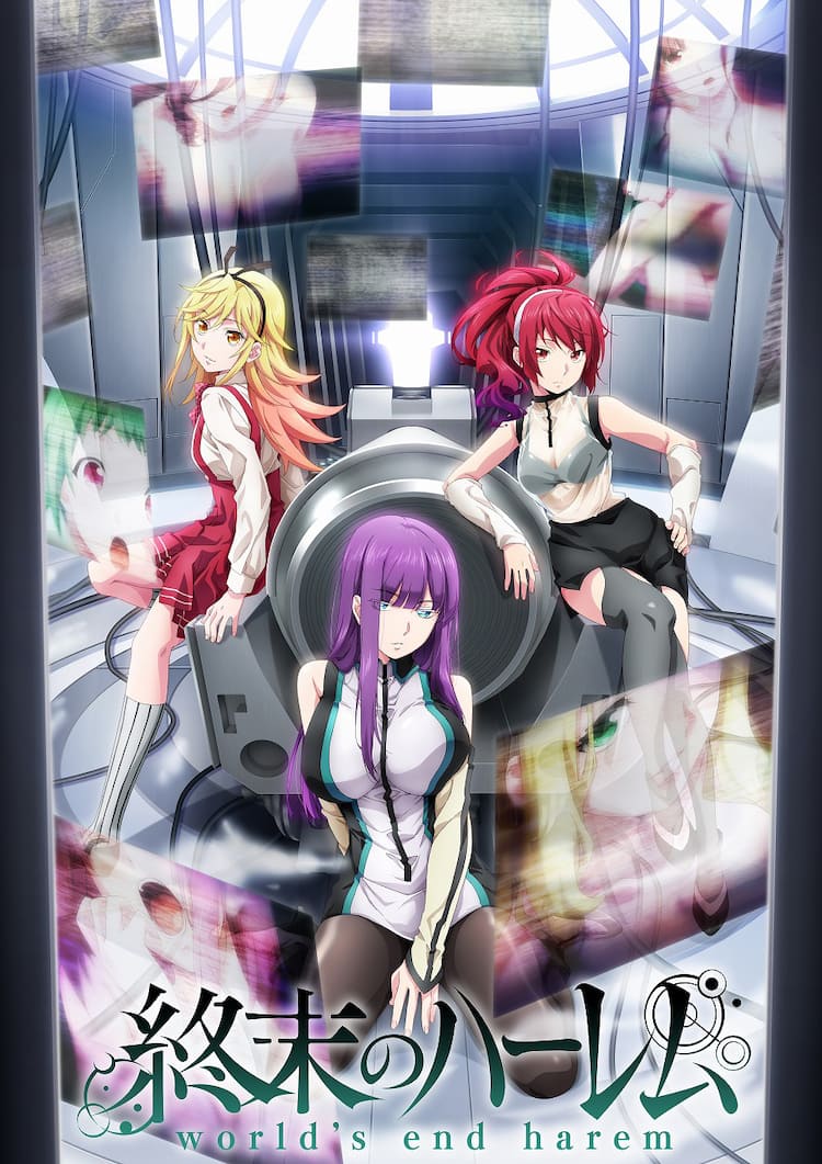 終末のハーレム 放送は10月 Op聴ける本pv公開 キービジュアルも 動画あり コメントあり コミックナタリー