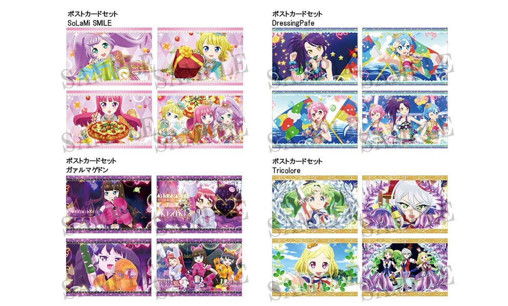 プリパラ　ポストカード　トリコロール　ダッシュストア ダッシュストア限定商品のポストカードセット。 - 「プリパラ」らぁら