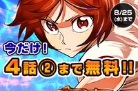 「デュアルマウンド」バナー