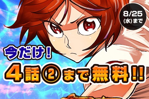 「デュアルマウンド」バナー