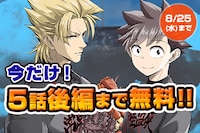 「イレギュラーズ」バナー