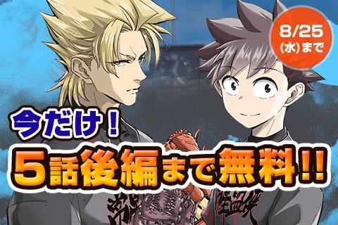 「イレギュラーズ」バナー