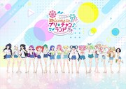 「Welcome to プリ☆チャンランド！」イベントビジュアル