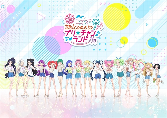 「Welcome to プリ☆チャンランド！」イベントビジュアル