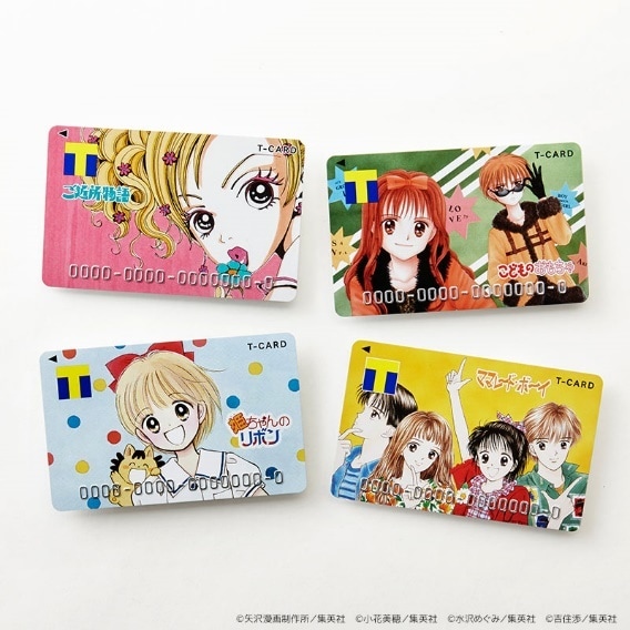 「ご近所物語」「こどものおもちゃ」「姫ちゃんのリボン」「ママレード・ボーイ」のTカード。