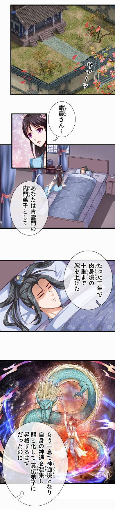 「転生した天尊の誓い」より。