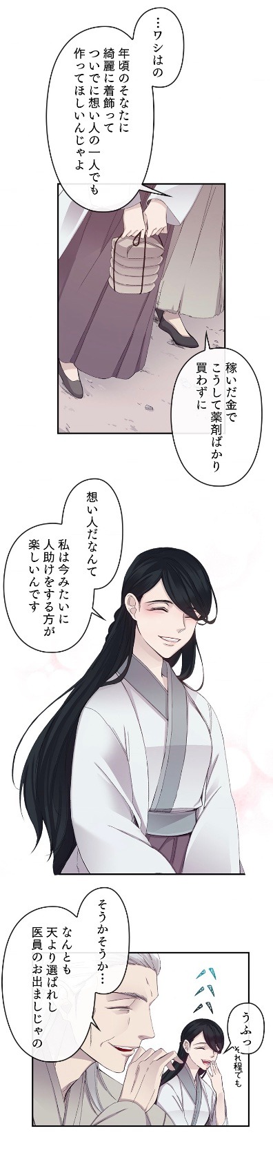 「皇帝の恋人」より。