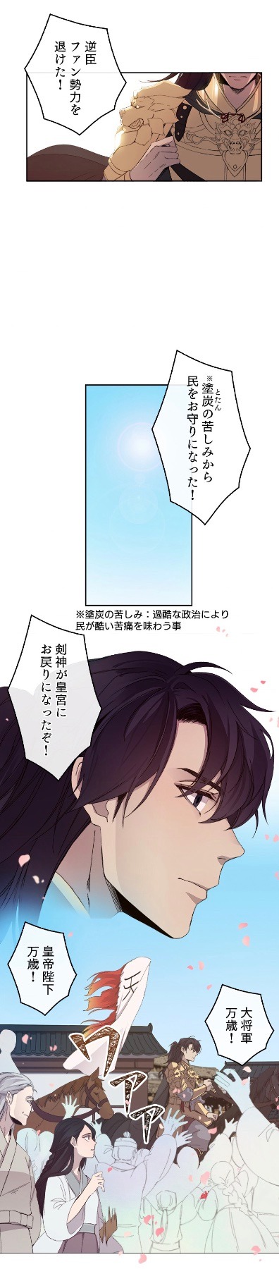 「皇帝の恋人」より。