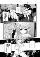 「欠けた月のメルセデス～吸血鬼の貴族に転生したけど捨てられそうなのでダンジョンを制覇する～@COMIC」第1話より。