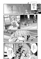 「欠けた月のメルセデス～吸血鬼の貴族に転生したけど捨てられそうなのでダンジョンを制覇する～@COMIC」第1話より。