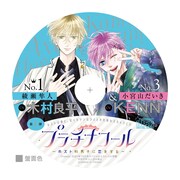 ドラマCD「プラチナコール～ホスト科男子に恋をする～」の盤面。