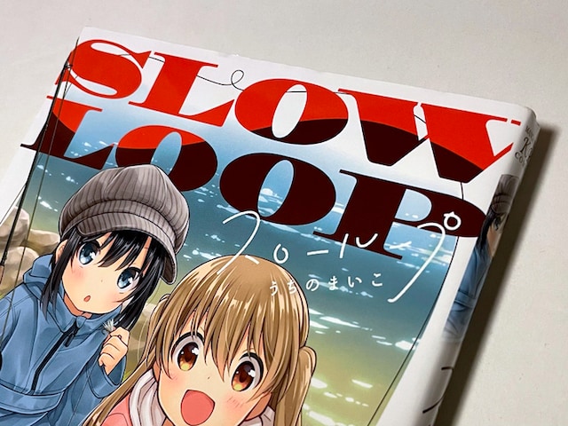 スローループ デザイナー 内古閑智之編 あのマンガの装丁の話 第1回 コミックナタリー