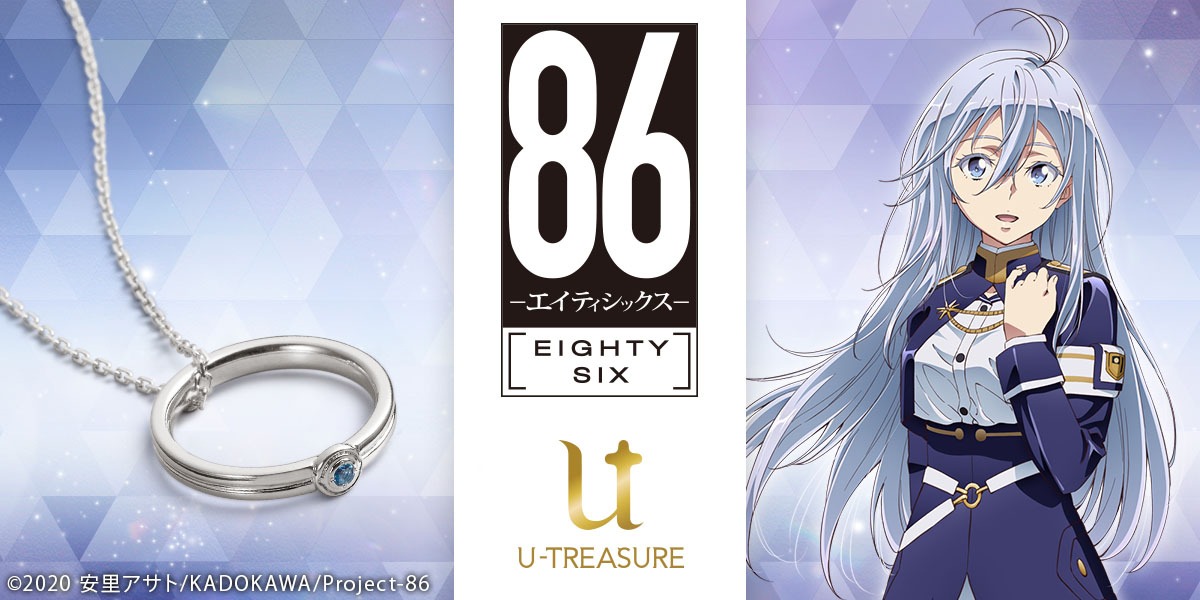 「８６―エイティシックス― レイドデバイスモチーフ ネックレス」