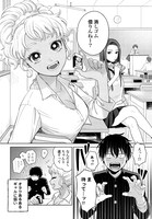 「オタクに優しいギャルはいない!?」より。(c)のりしろちゃん・魚住さかな/コアミックス