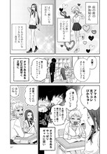 「オタクに優しいギャルはいない!?」より。(c)のりしろちゃん・魚住さかな/コアミックス