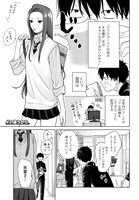 「オタクに優しいギャルはいない!?」より。(c)のりしろちゃん・魚住さかな/コアミックス