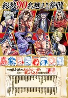 「終末のワルキューレ」キャラクター人気投票の告知ページ。(c)アジチカ・梅村真也・フクイタクミ/コアミックス