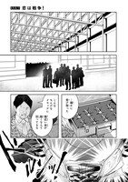 「恋と終末のグリムリーパー」より。