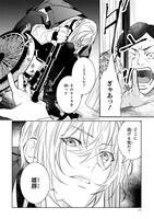 「恋と終末のグリムリーパー」より。