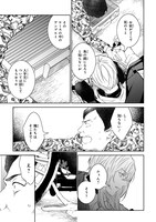 「恋と終末のグリムリーパー」より。