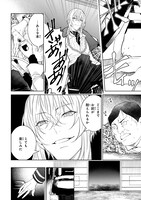 「恋と終末のグリムリーパー」より。