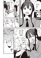 「この美術部には問題がある！」14巻より。