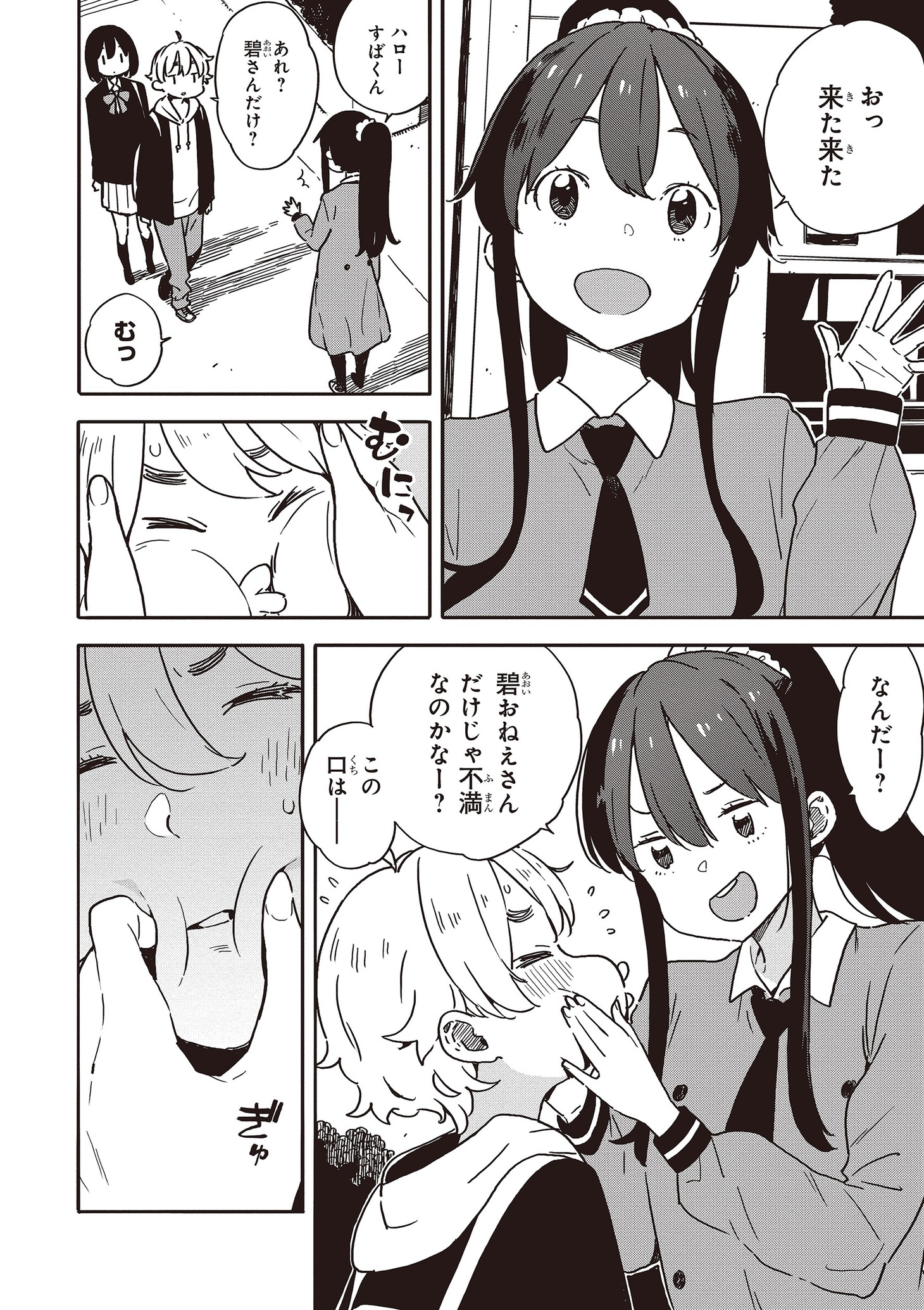 「この美術部には問題がある！」14巻より。