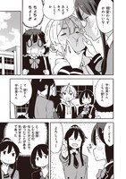 「この美術部には問題がある！」14巻より。