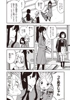 「この美術部には問題がある！」14巻より。