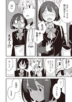 「この美術部には問題がある！」14巻より。