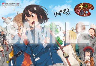 とらのあな特典