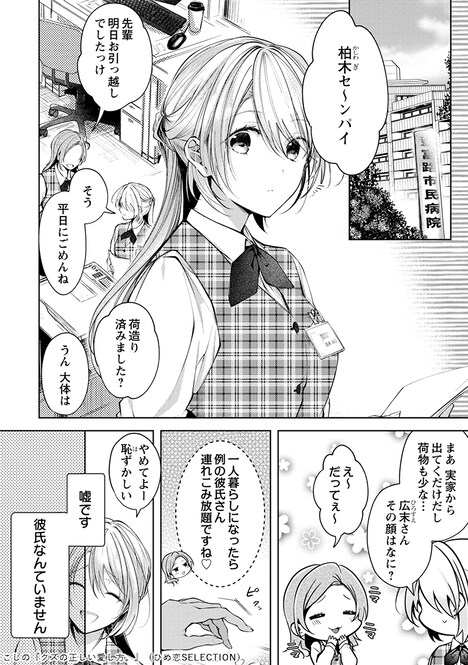 「クズの正しい愛し方。」より。