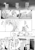 「クズの正しい愛し方。」より。