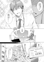 「クズの正しい愛し方。」より。