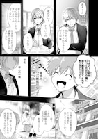 「クズの正しい愛し方。」より。