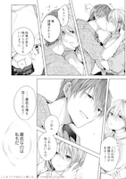 「クズの正しい愛し方。」より。