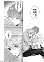 「クズの正しい愛し方。」より。