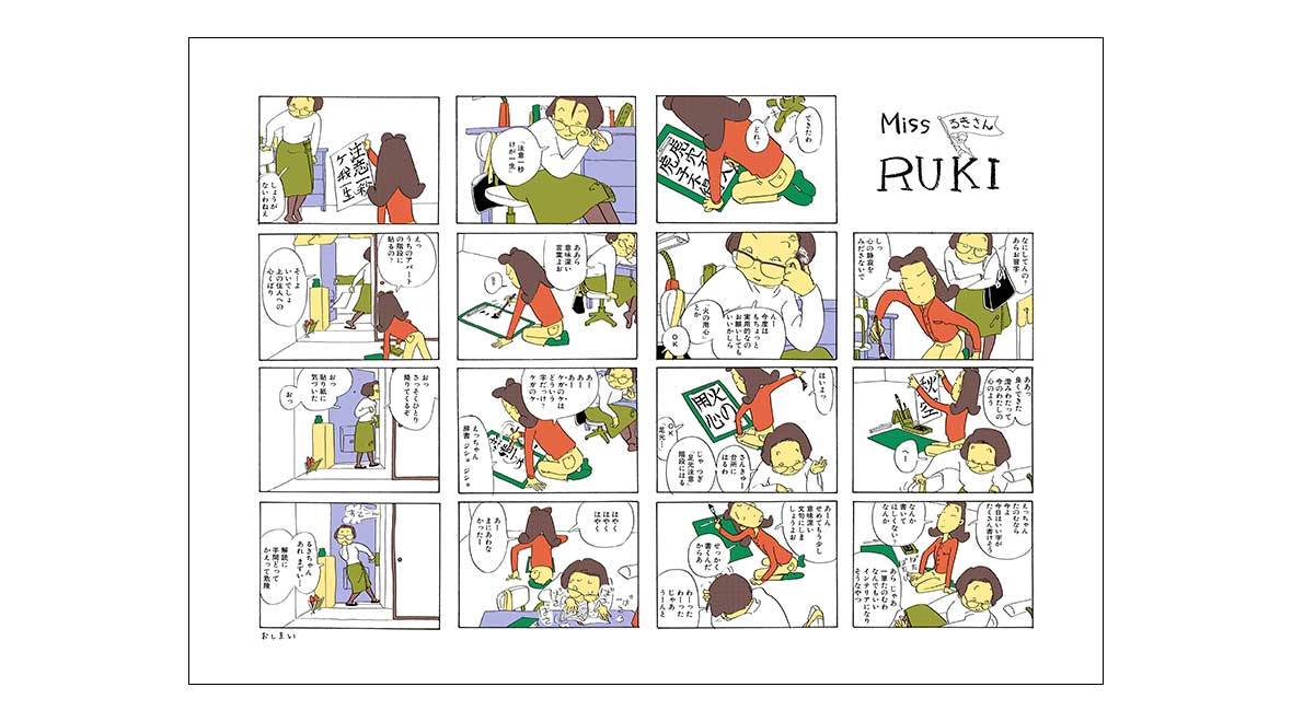 単行本版オールカラー複製画（プリント）のイメージ。