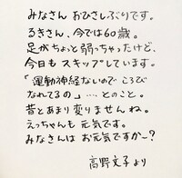 高野文子による直筆コメント。