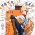 おもてなしのプロ育てる学校で 女将と芸者の修行に励む 初華咲いたか 1巻 コミックナタリー おもてなしのプロ育てる学校で 女将と芸者の修行に励む 初華咲いたか 1巻 コミックナタリー